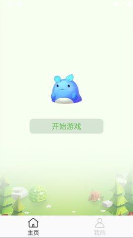 萌宝消啊消 游戏截图