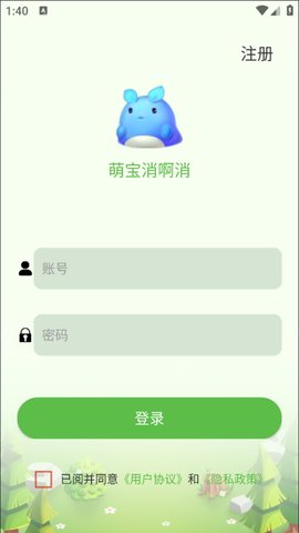 萌宝消啊消 游戏截图